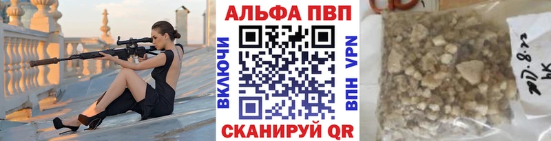 где можно купить   Нефтегорск  A PVP Соль 