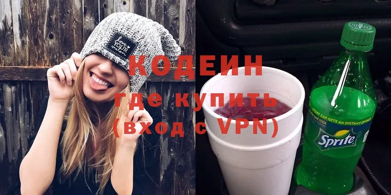 Codein Purple Drank Нефтегорск