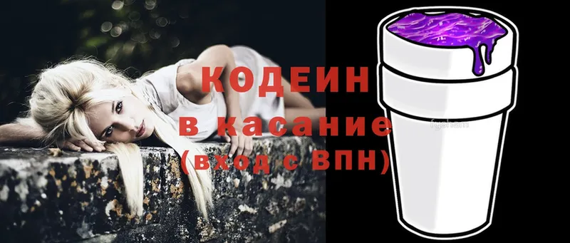 Кодеиновый сироп Lean Purple Drank  Нефтегорск 