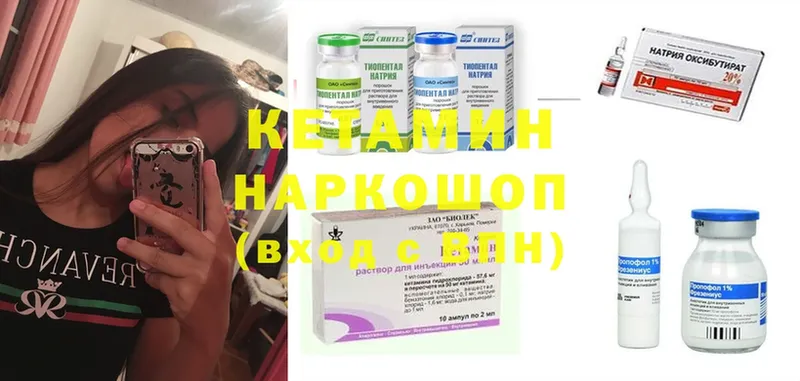 Кетамин ketamine Нефтегорск