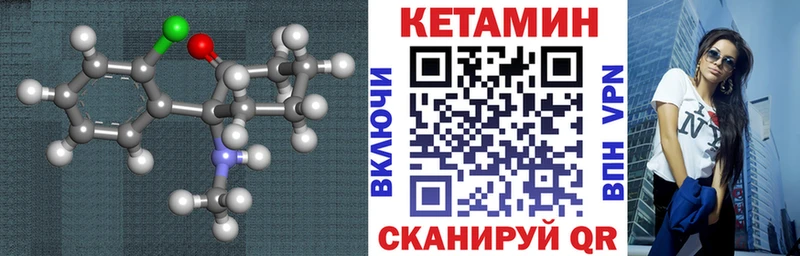 купить  цена  Нефтегорск  КЕТАМИН VHQ 