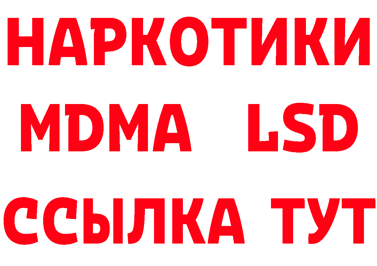 ЭКСТАЗИ TESLA ТОР нарко площадка мега Нефтегорск